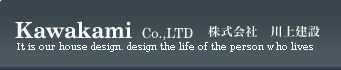 株式会社川上建設