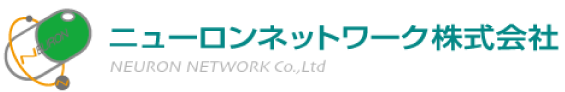 ニューロンネットワーク株式会社