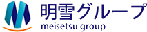 明雪ロジスティクス株式会社