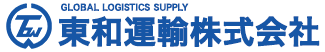 東和運輸株式会社