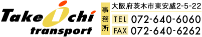 株式会社武市運輸