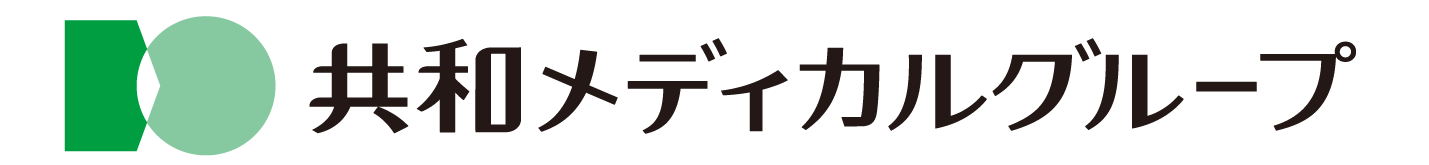 共和メディカル株式会社