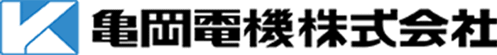 亀岡電機株式会社