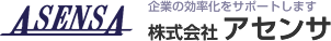 株式会社アセンサ