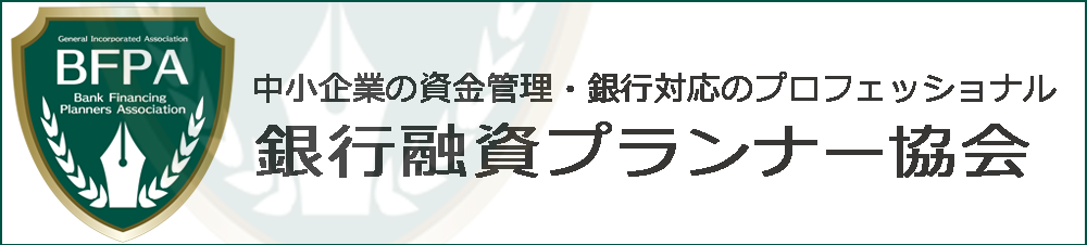 株式会社財務部長代行センター
