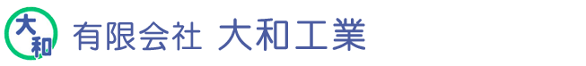 有限会社大和工業