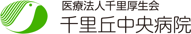 医療法人千里厚生会