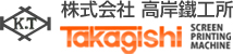 株式会社高岸鉄工所