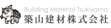 築山建材株式会社