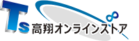 高翔産業株式会社