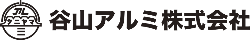谷山アルミ株式会社