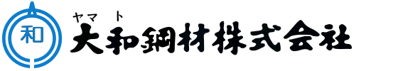 大和鋼材株式会社