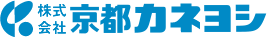 株式会社京都カネヨシ