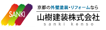 山樹建装株式会社