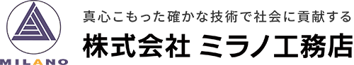 株式会社ミラノ工務店