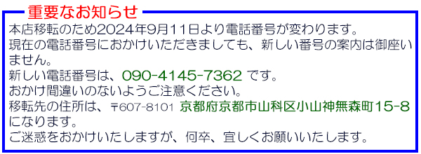 株式会社次世代