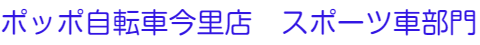 株式会社ポッポ