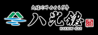 株式会社八光館