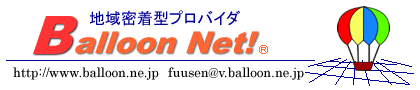 バルーンネット株式会社