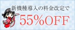 株式会社福知堂
