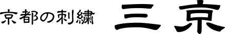株式会社三京