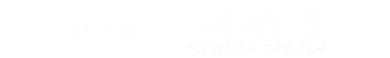 株式会社嵯峨屋