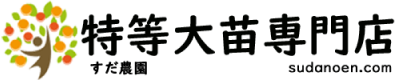有限会社隅田農園