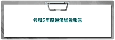 特定非営利活動法人京都高齢者福祉事業団