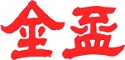 金盃酒造株式会社