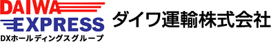 ダイワ運輸株式会社