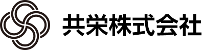 共栄株式会社