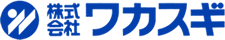 株式会社ワカスギ