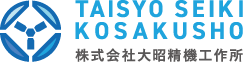 株式会社大昭精機工作所