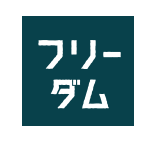 ＦＲＥＥＤＯＭ株式会社