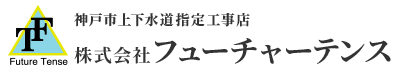株式会社フューチャーテンス