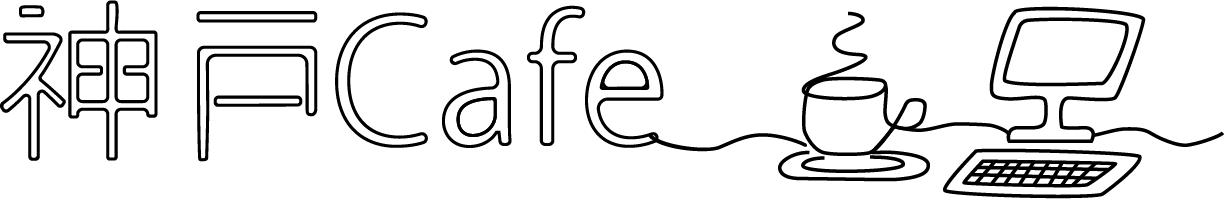株式会社神戸Ｃａｆｅ