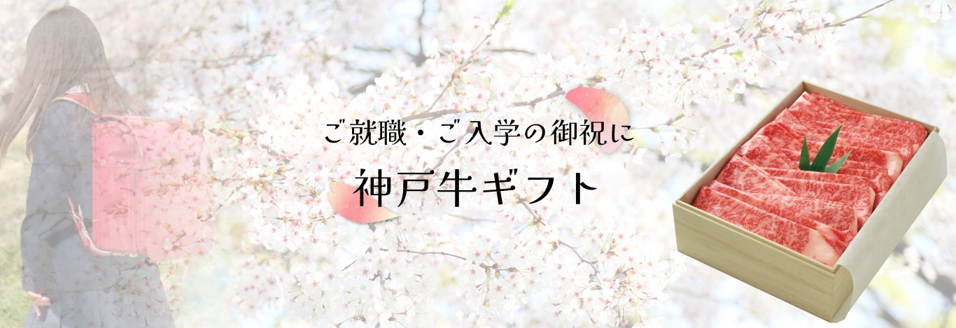 株式会社本神戸肉森谷商店