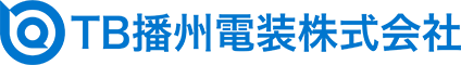 ＴＢ播州電装株式会社