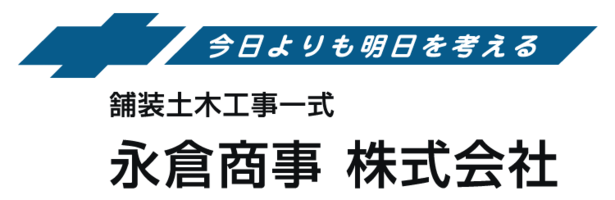 永倉商事株式会社