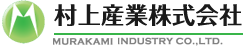 村上産業株式会社