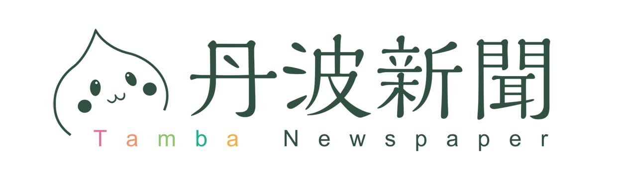 株式会社丹波新聞社