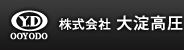 株式会社大淀高圧