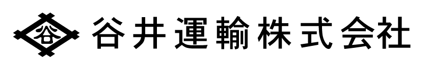 谷井運輸株式会社