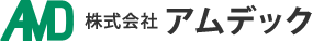 株式会社アムデック