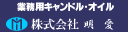 株式会社明愛