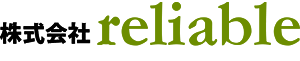 株式会社ｒｅｌｉａｂｌｅ