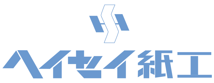 有限会社ヘイセイ紙工