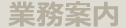 合同会社サンリッジプラス