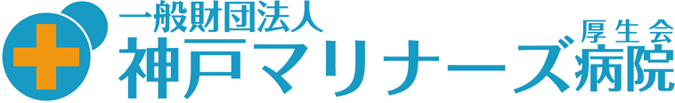 一般財団法人神戸マリナーズ厚生会