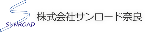 株式会社サンロード奈良